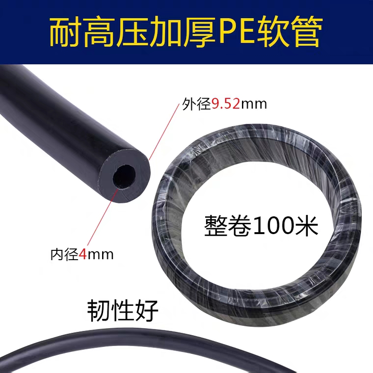 耐高压加厚PE软管
